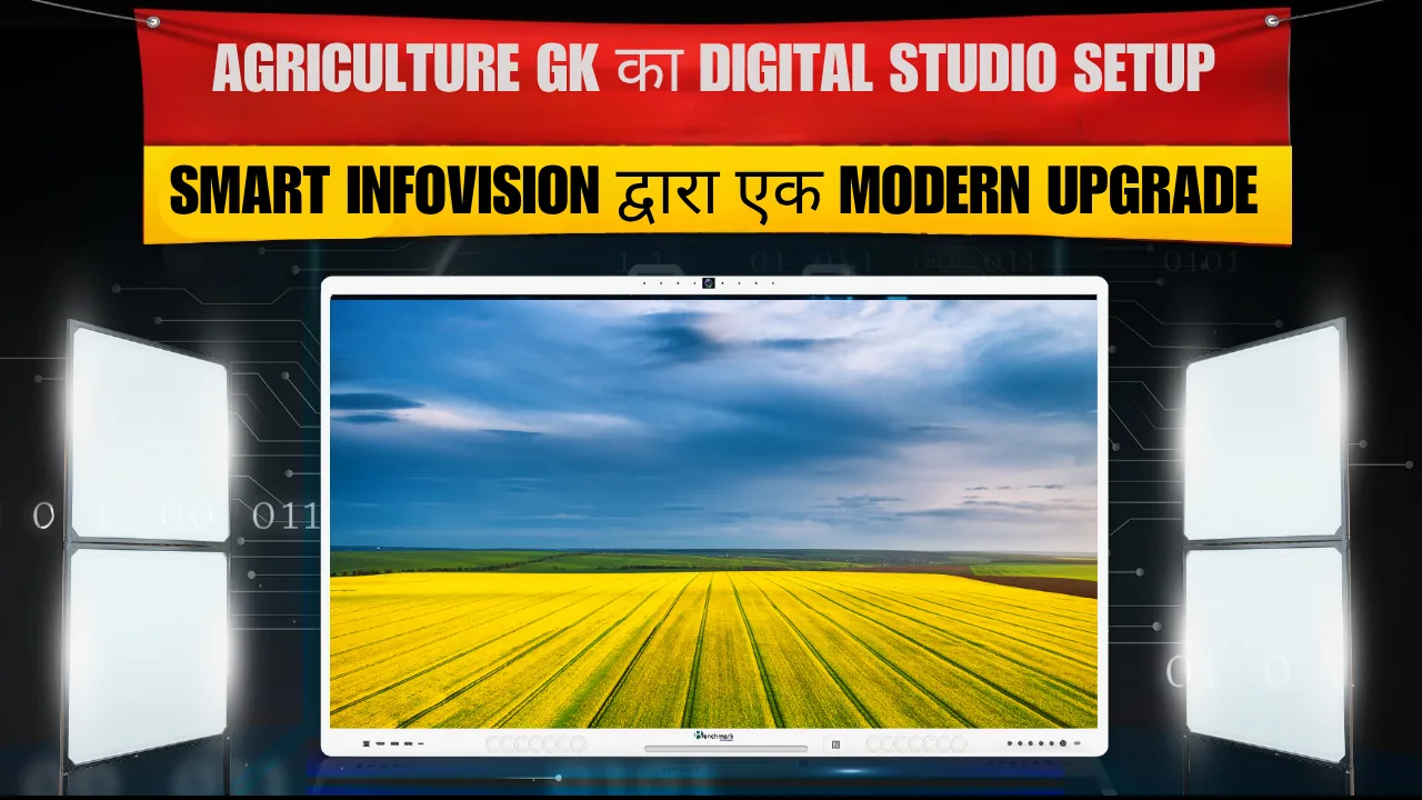 Agriculture GK का Digital Studio Setup – Smart Infovision द्वारा एक Modern Upgrade